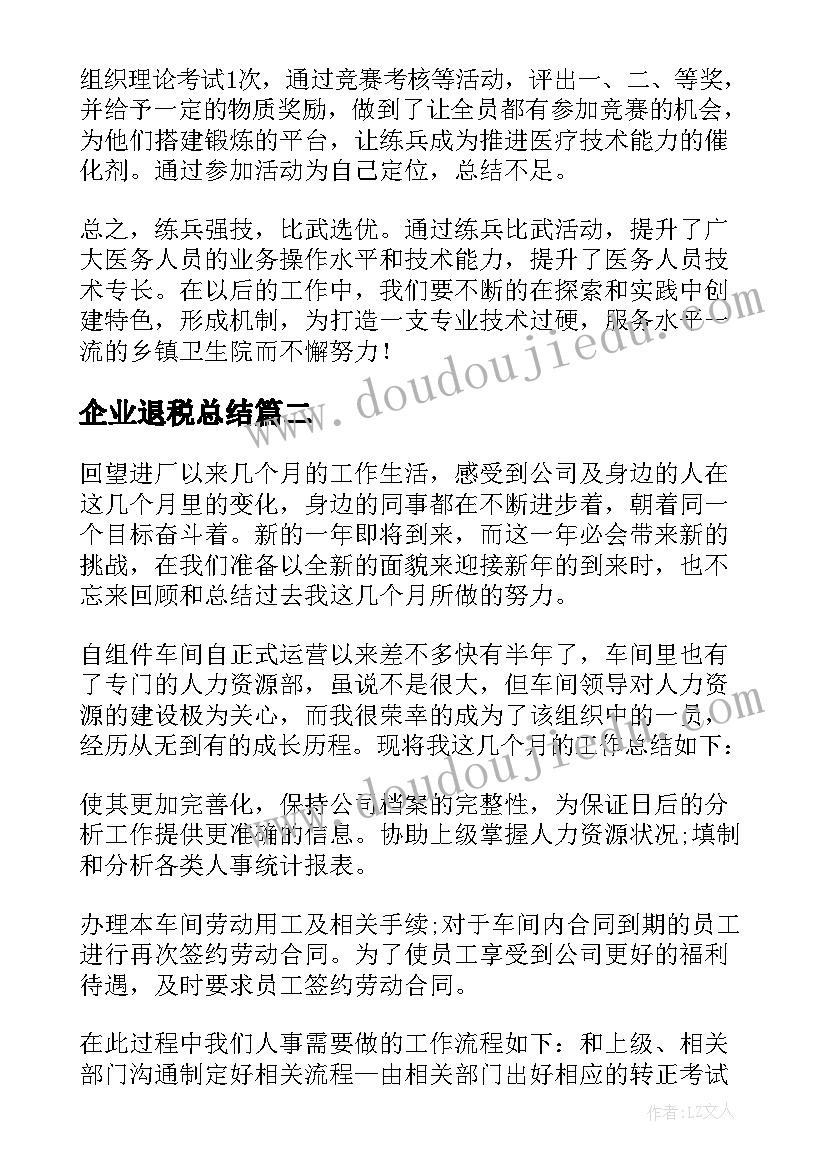 2023年教研室教学工作计划(优秀10篇)