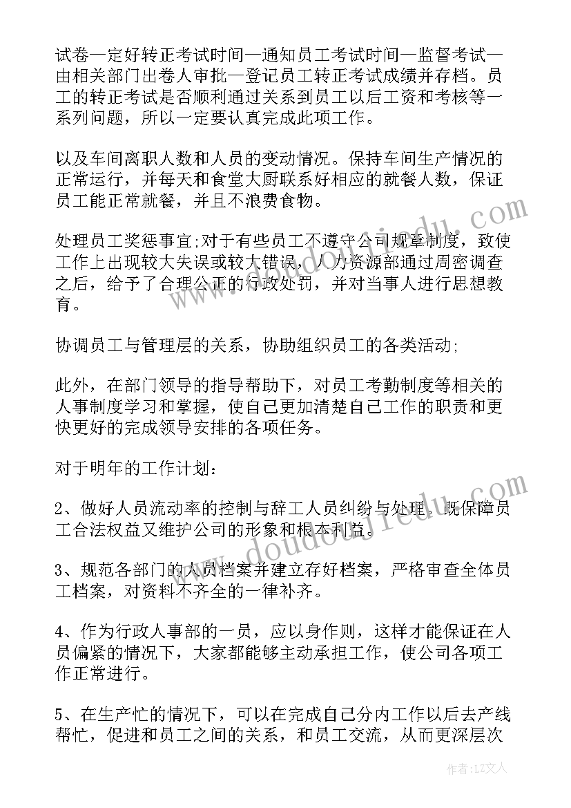 2023年教研室教学工作计划(优秀10篇)