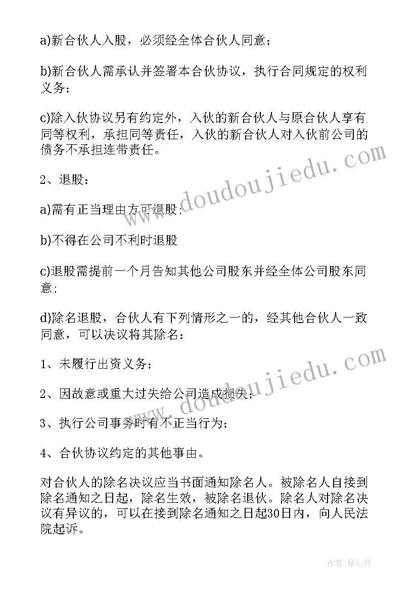 2023年三七分成合同图 利润分成合同(汇总5篇)