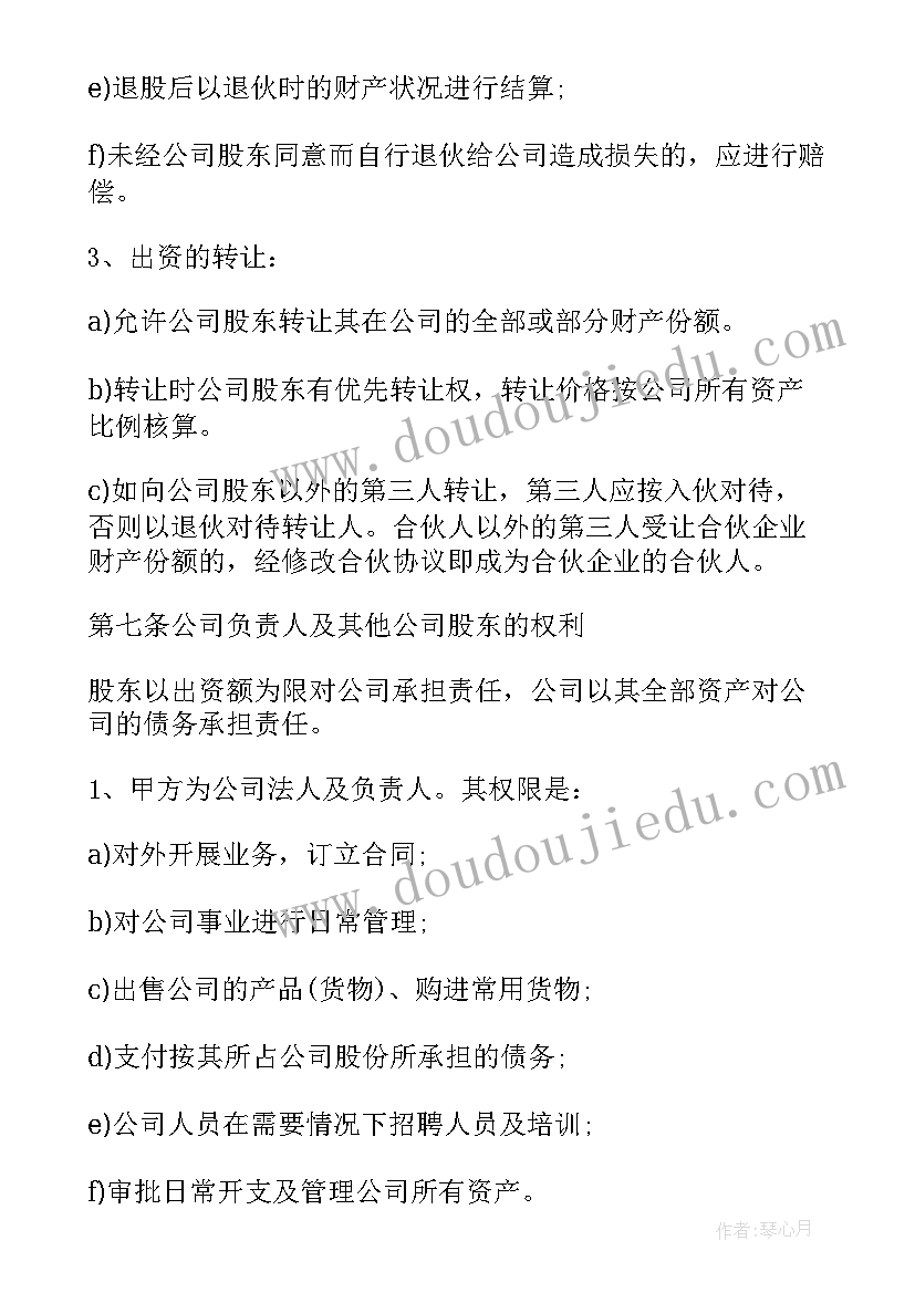 2023年三七分成合同图 利润分成合同(汇总5篇)