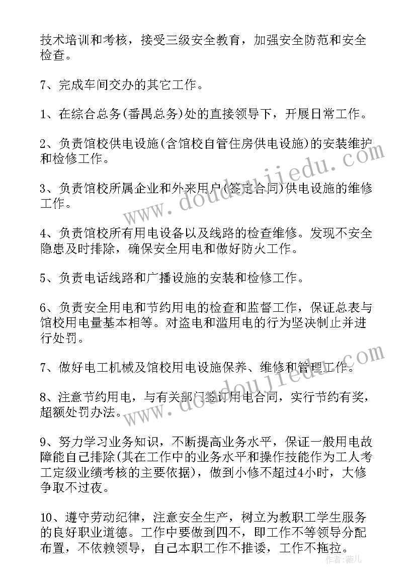 2023年线路维护工作计划 通信线路维修服务合同(模板6篇)