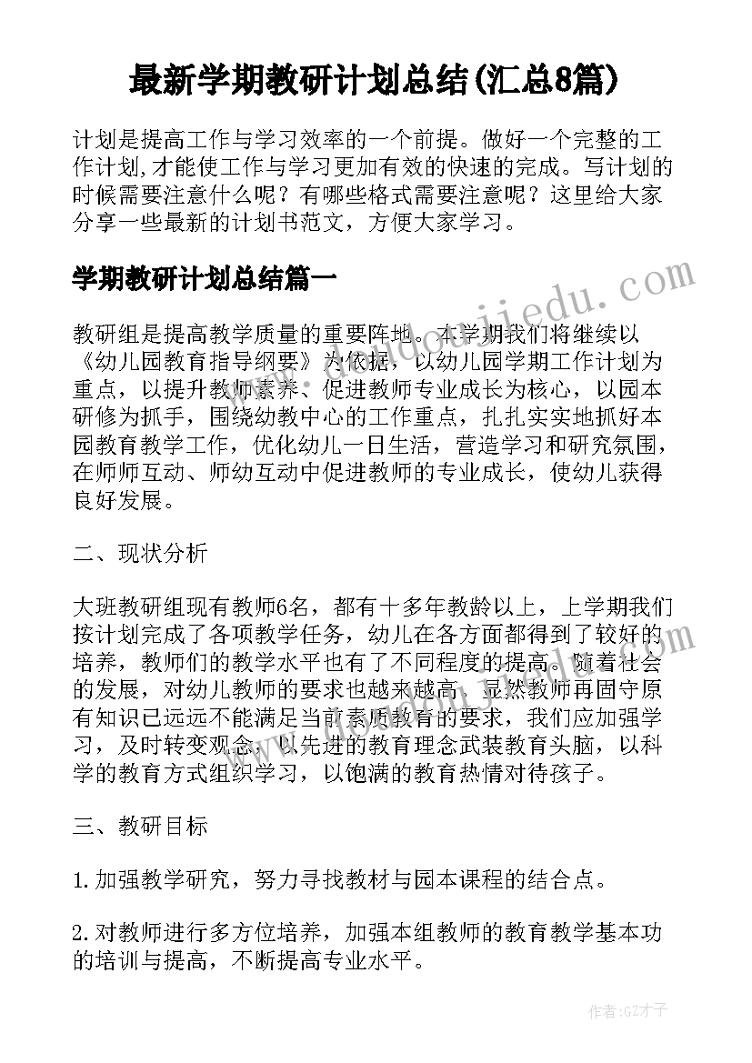 2023年中国石拱桥听课记录表 中国石拱桥教学反思(通用5篇)