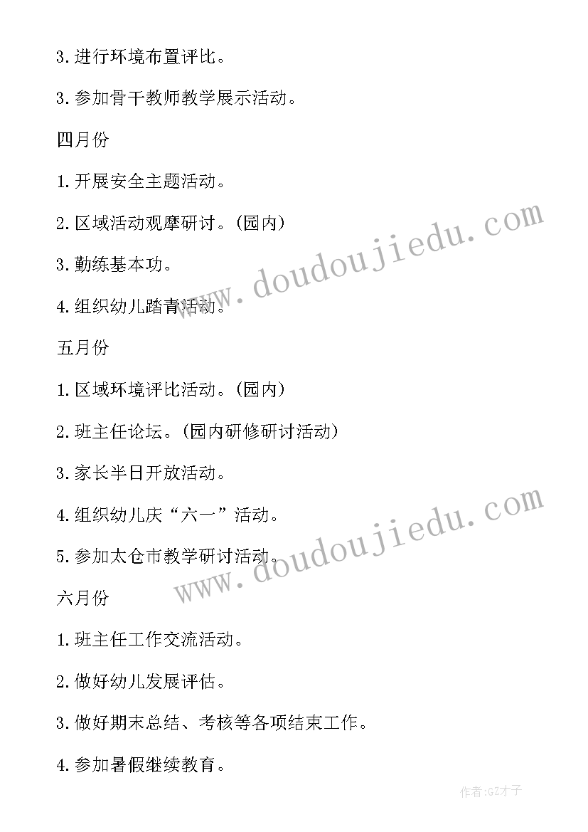 2023年中国石拱桥听课记录表 中国石拱桥教学反思(通用5篇)