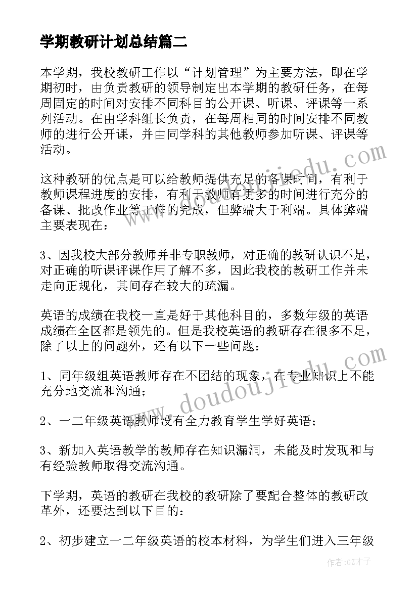 2023年中国石拱桥听课记录表 中国石拱桥教学反思(通用5篇)