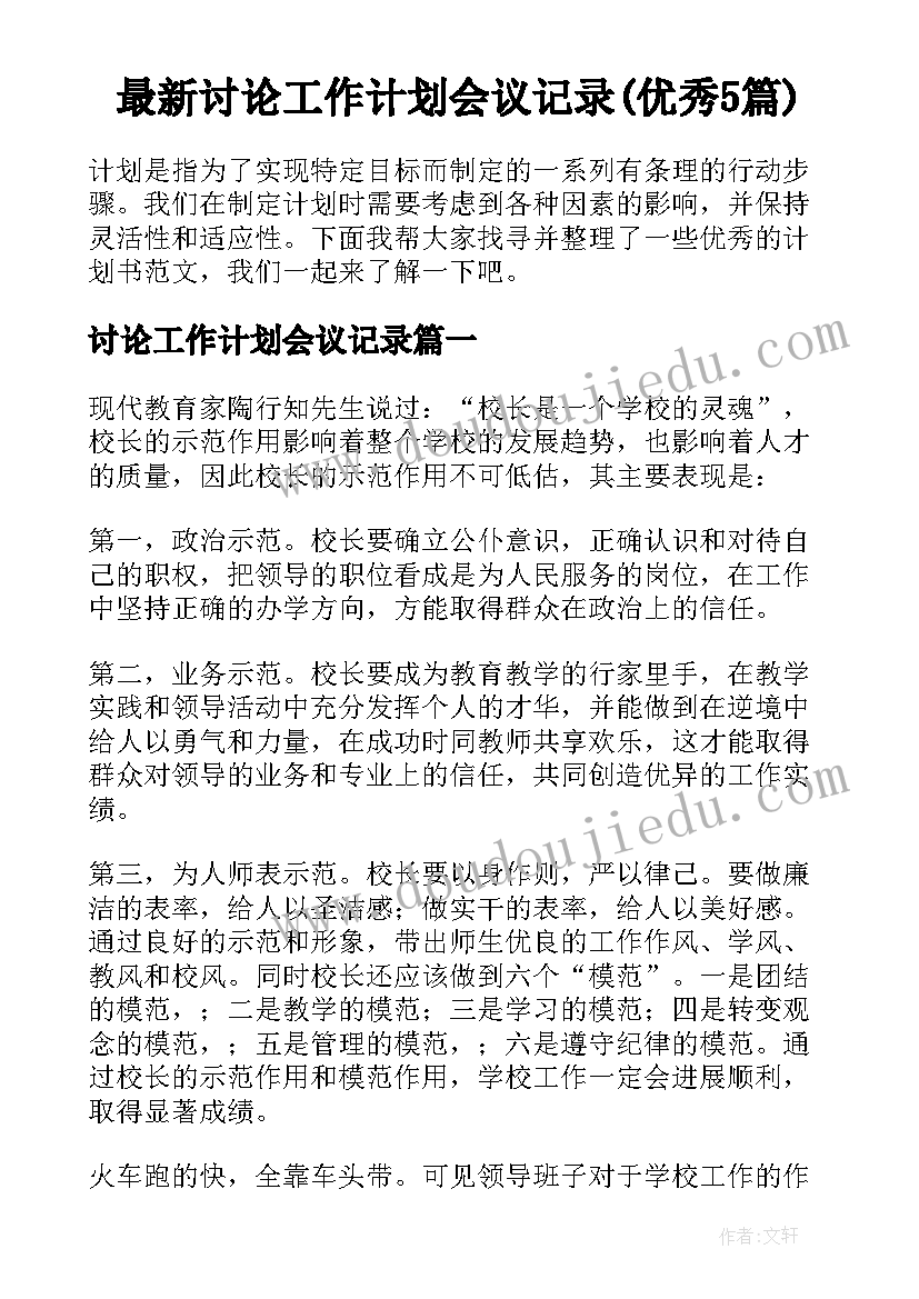 最新日语开题报告答辩发言 开题报告答辩开场白(实用5篇)