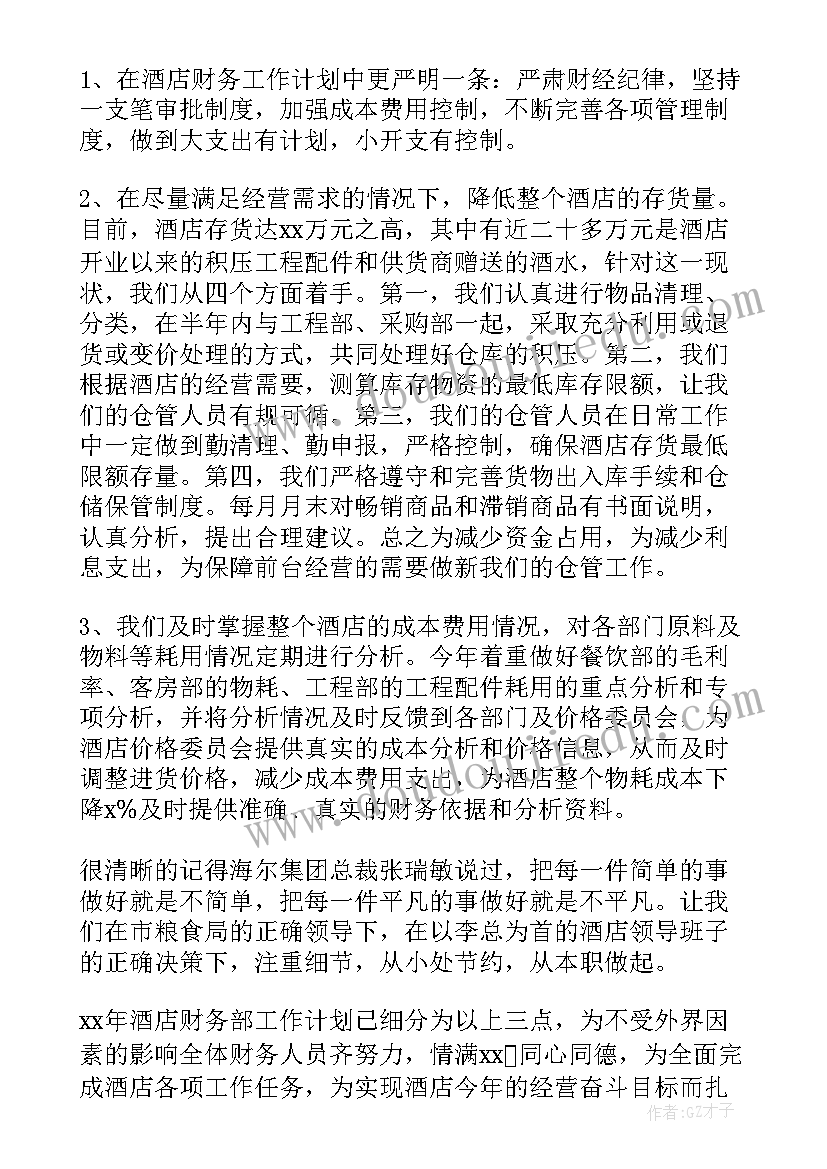 最新计划实施方案 t计划心得体会(实用9篇)