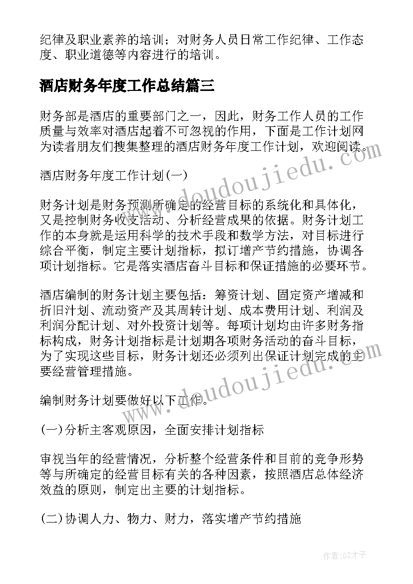 最新计划实施方案 t计划心得体会(实用9篇)