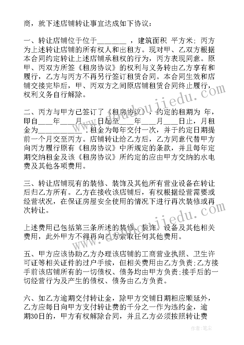 人教版阳光教学反思总结 阳光教学反思(精选9篇)