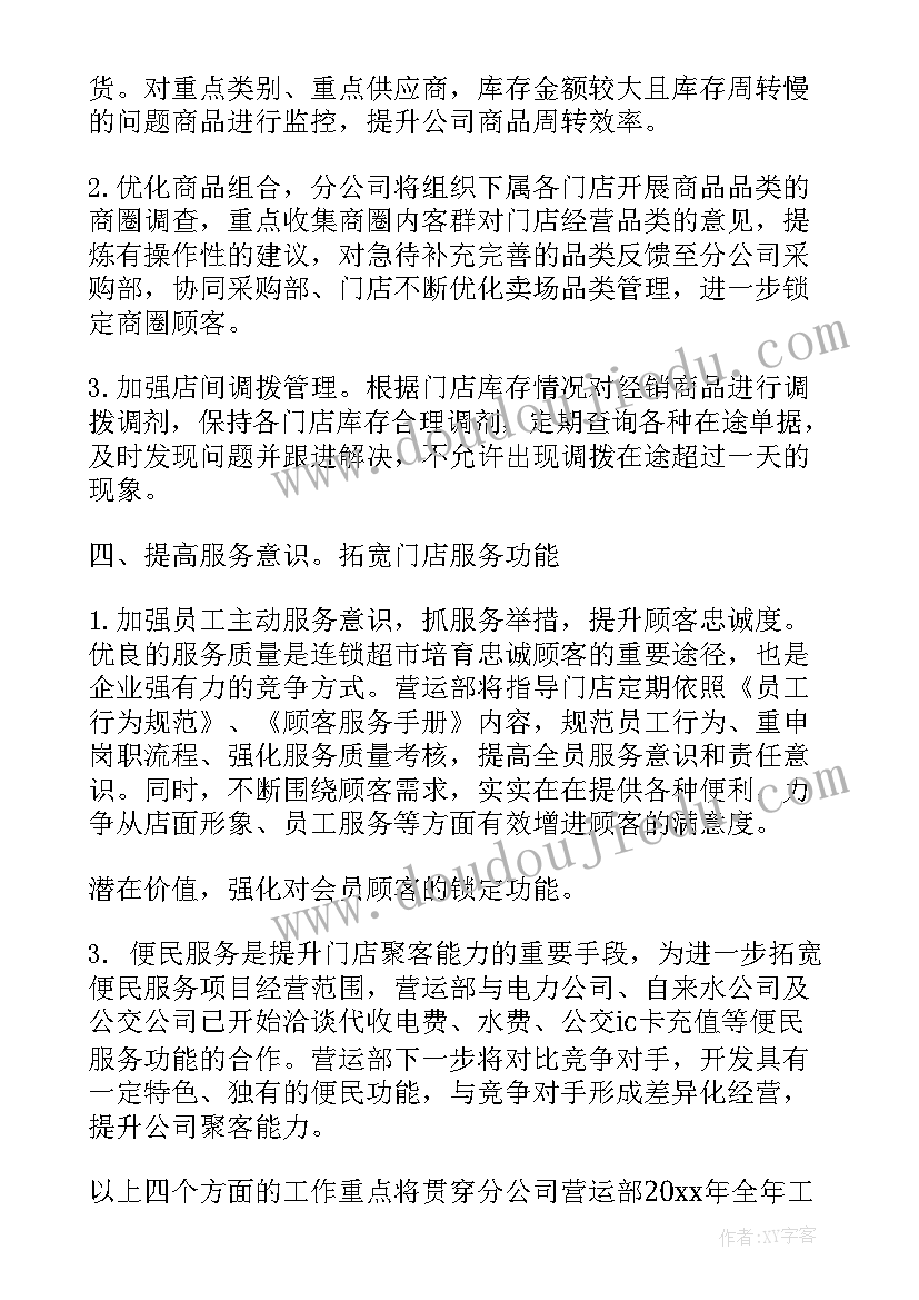 2023年大学生实践报告书(模板9篇)