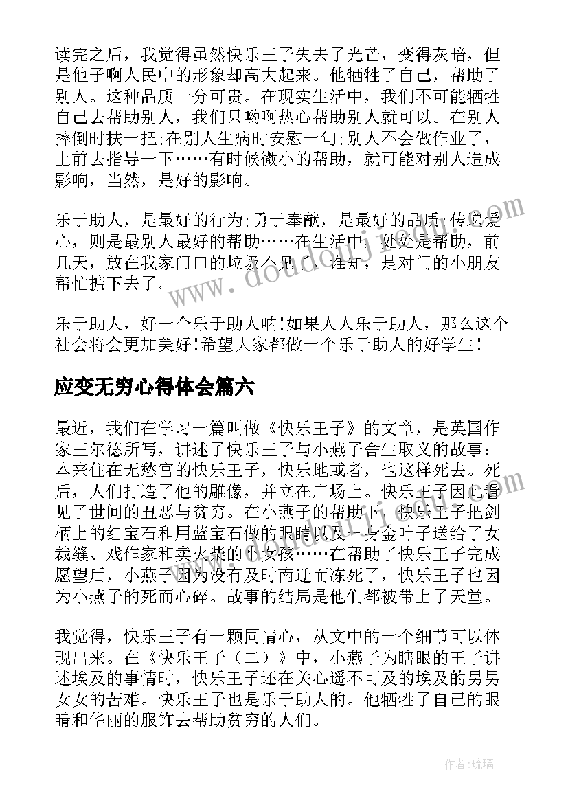 最新体检中心工作方案(精选5篇)