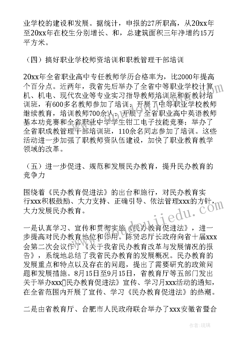 2023年中班社会参观理发店教案(优质5篇)