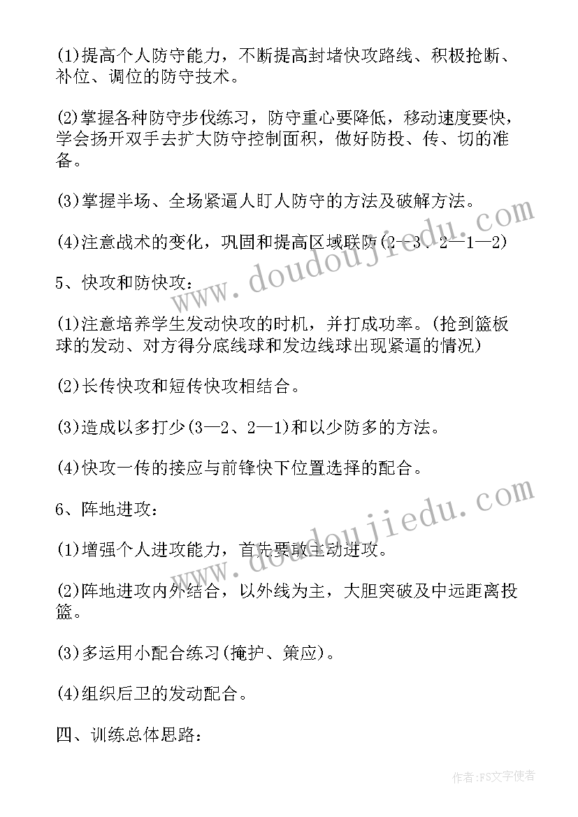 最新摄影社工作计划 小学舞蹈兴趣小组教学工作计划(通用5篇)