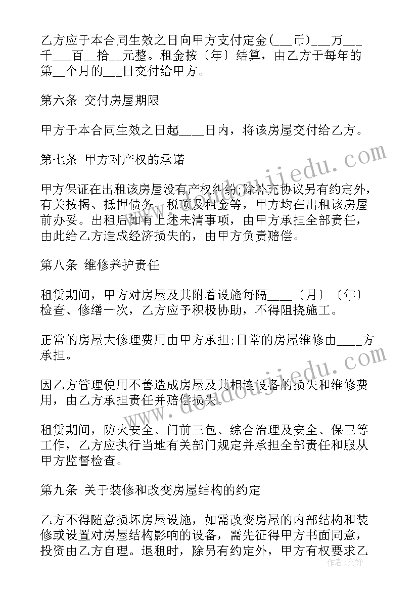 租房子没有合同办(模板5篇)