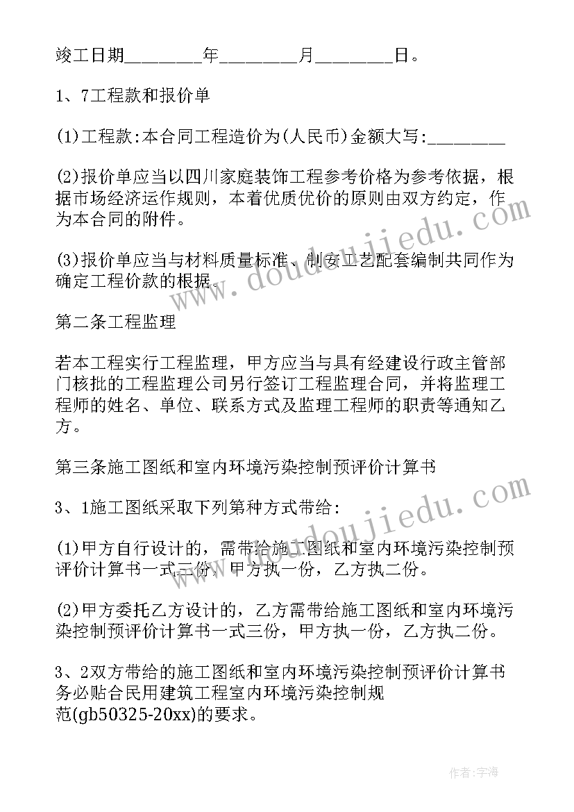 地面工程合同样本(实用10篇)