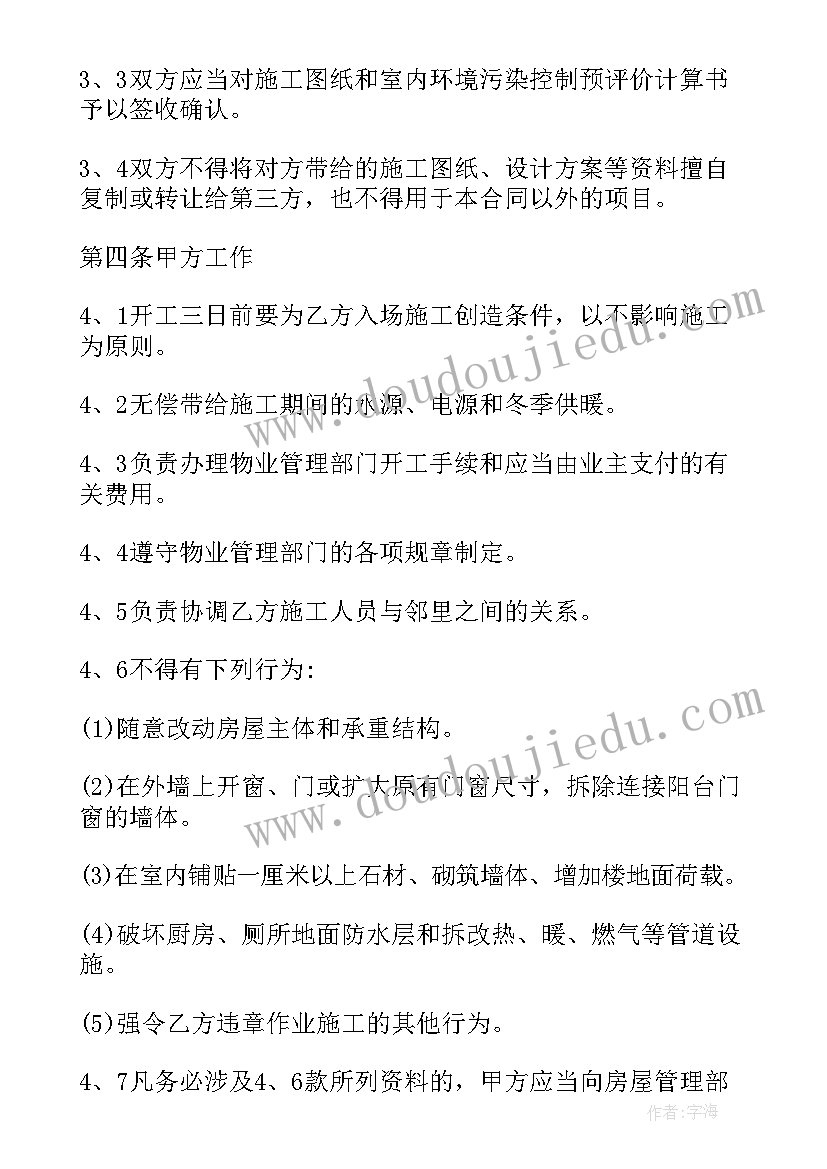 地面工程合同样本(实用10篇)