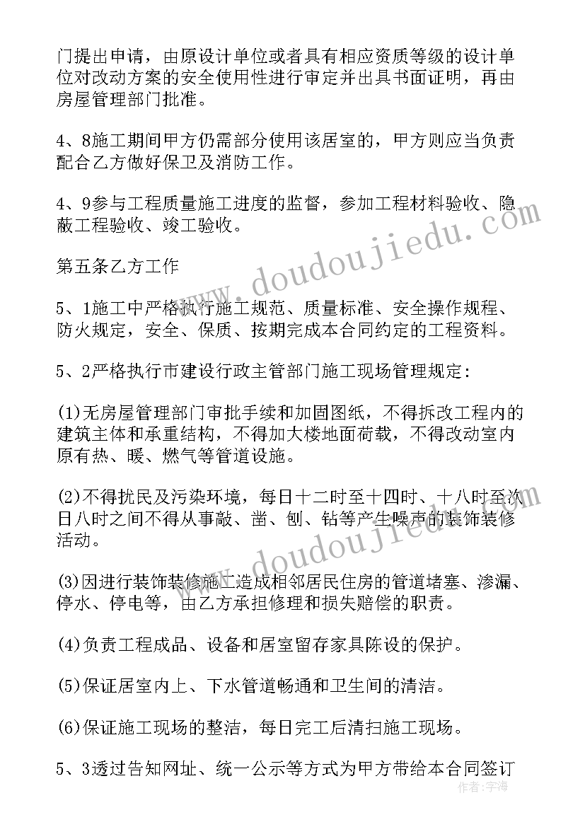 地面工程合同样本(实用10篇)