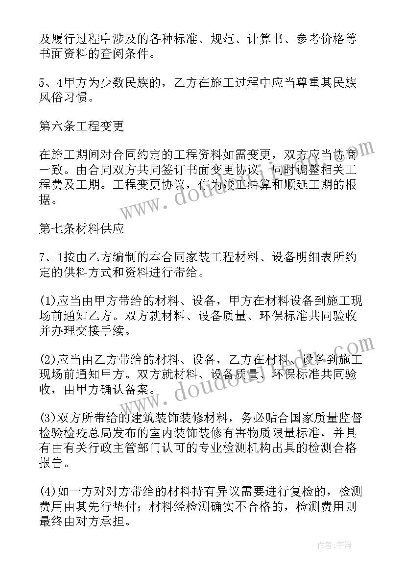 地面工程合同样本(实用10篇)