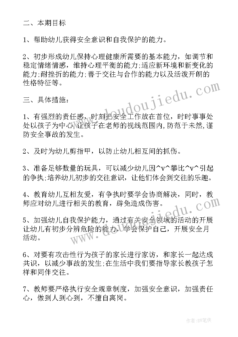 2023年小班音乐教案(实用7篇)