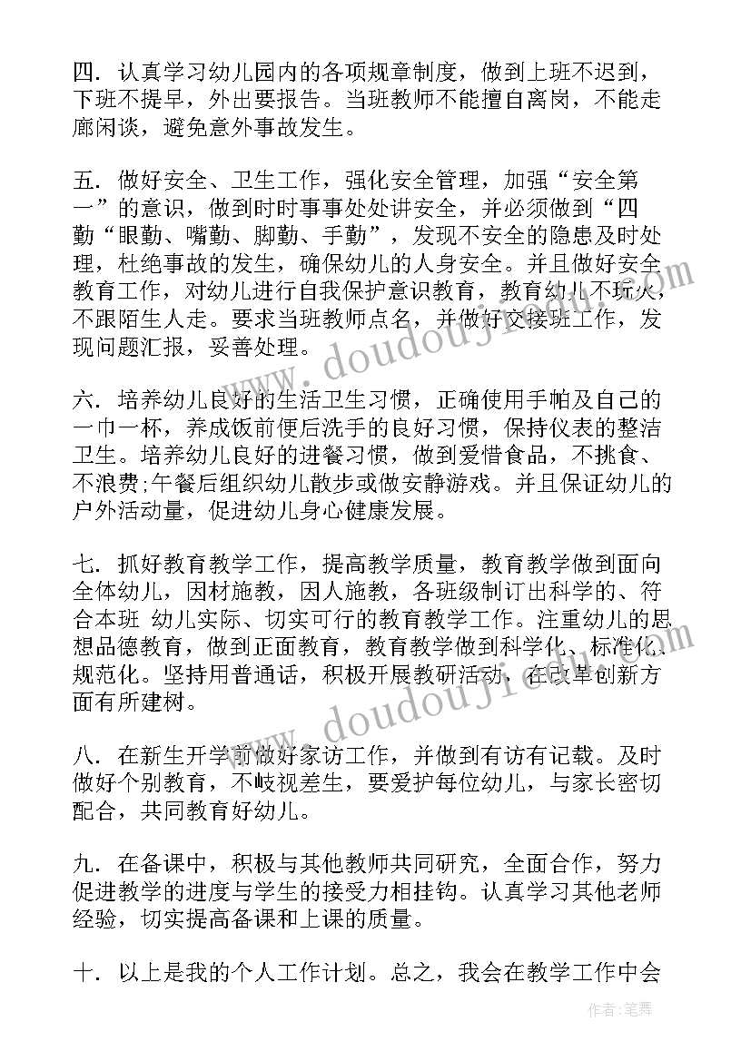 2023年日常出纳工作计划安排表 出纳工作计划(实用7篇)