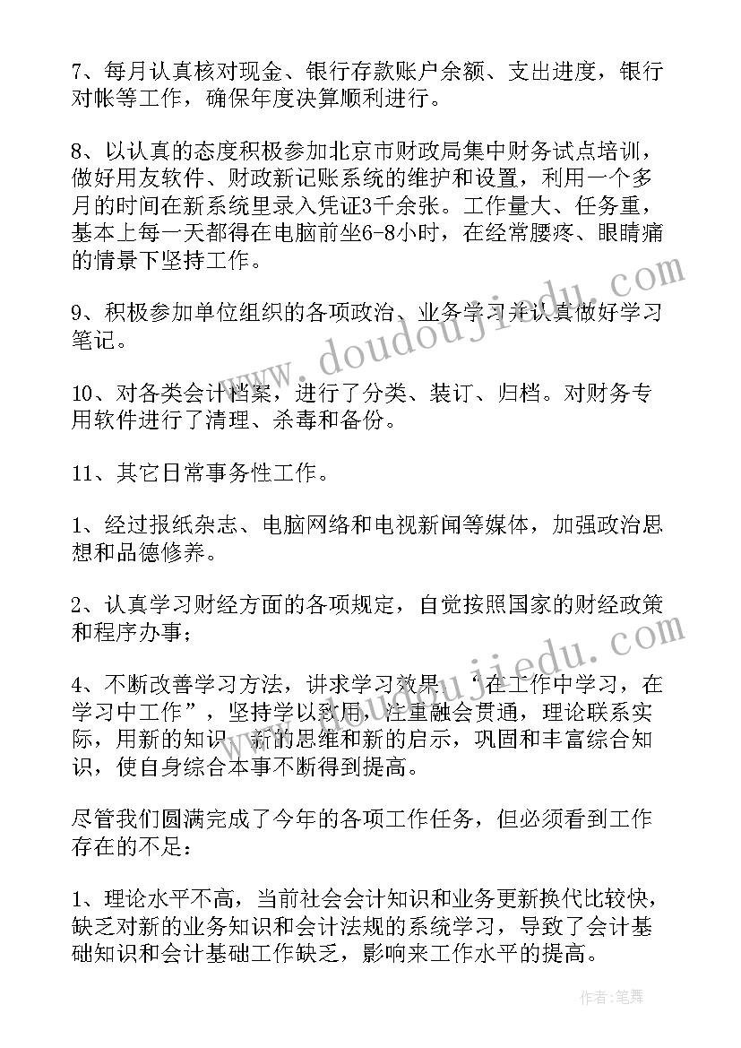 2023年日常出纳工作计划安排表 出纳工作计划(实用7篇)