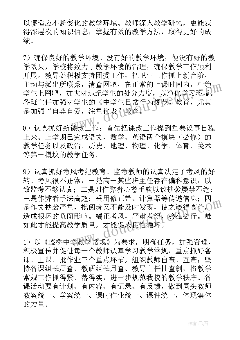 公司登山团队建设活动总结 企业公司团队建设活动总结(精选5篇)