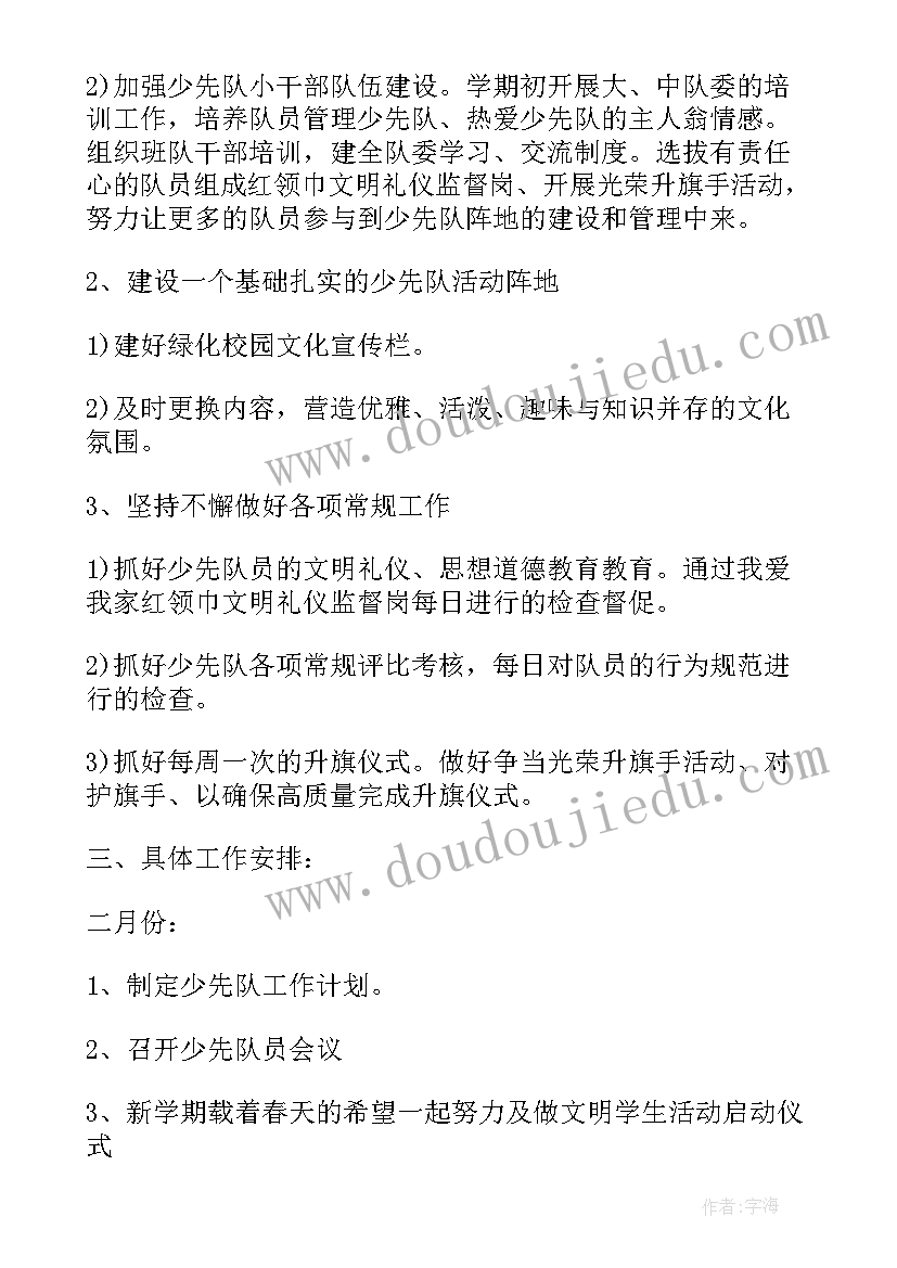 最新幼儿园安全教案户外活动需要注意安全(大全8篇)