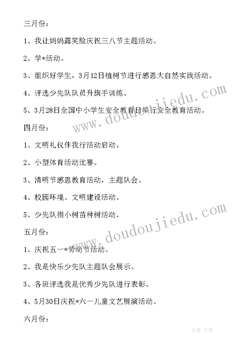 最新幼儿园安全教案户外活动需要注意安全(大全8篇)