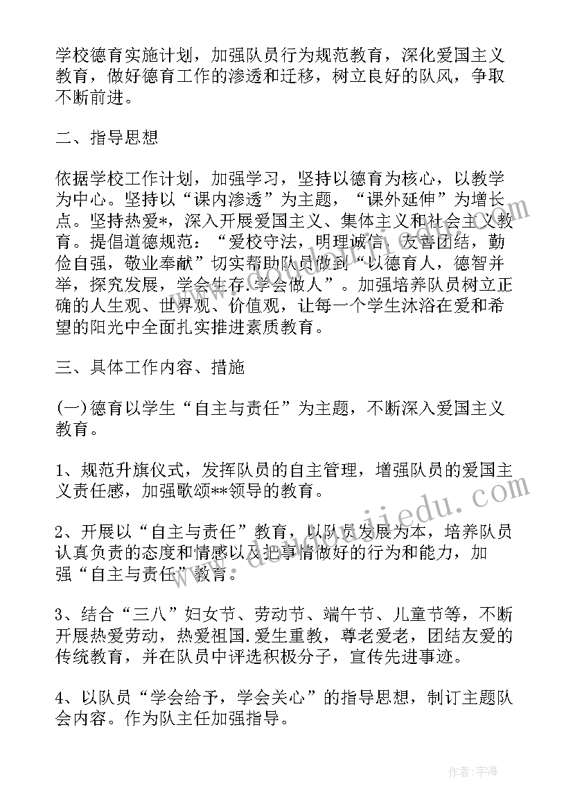 最新幼儿园安全教案户外活动需要注意安全(大全8篇)