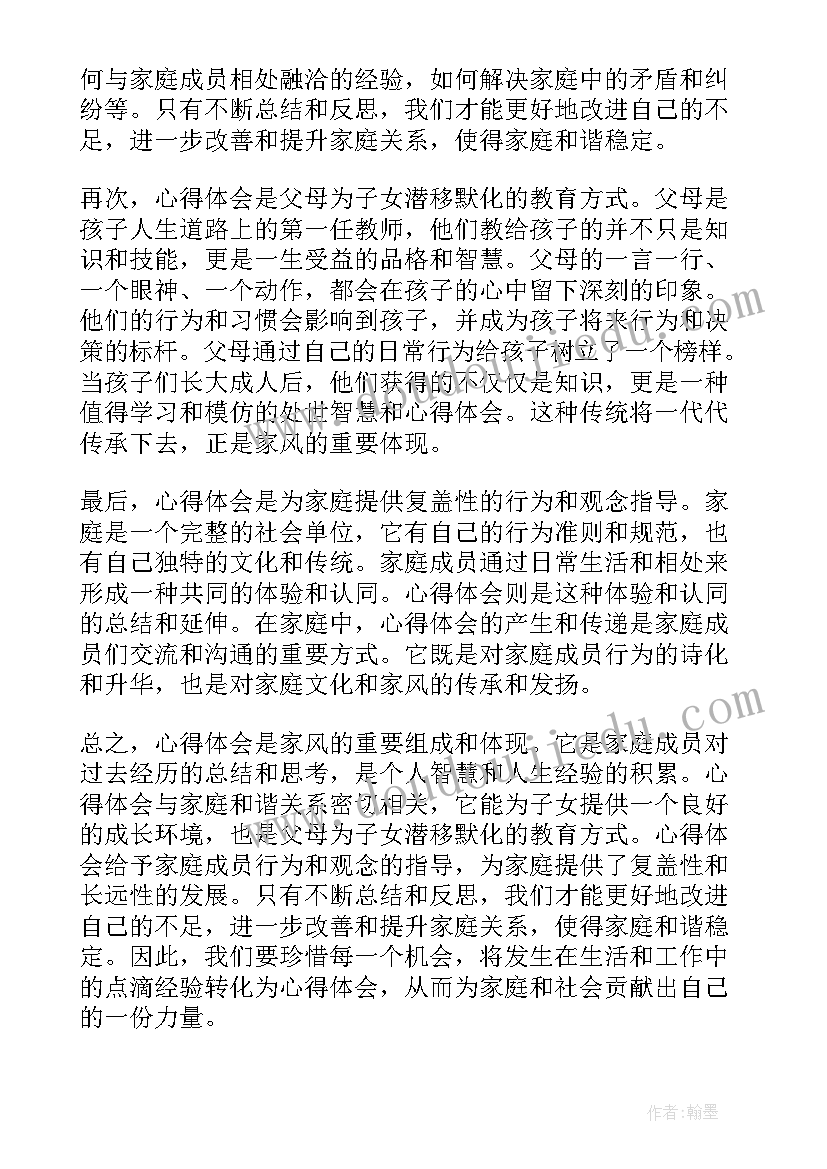 最新论文结构才不落俗套(优秀9篇)