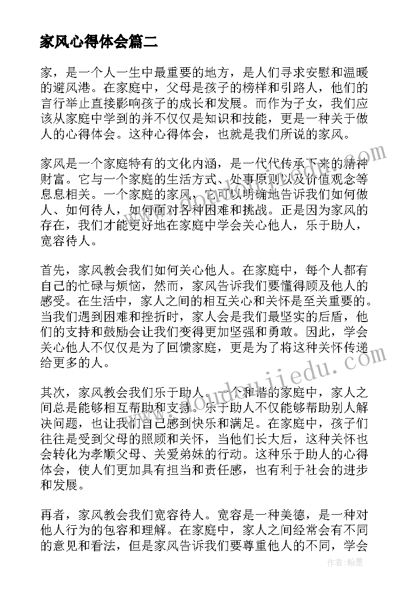 最新论文结构才不落俗套(优秀9篇)