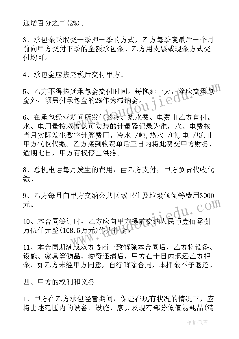 最新承包超市蔬菜摊位能赚钱吗 承包经营合同(实用5篇)