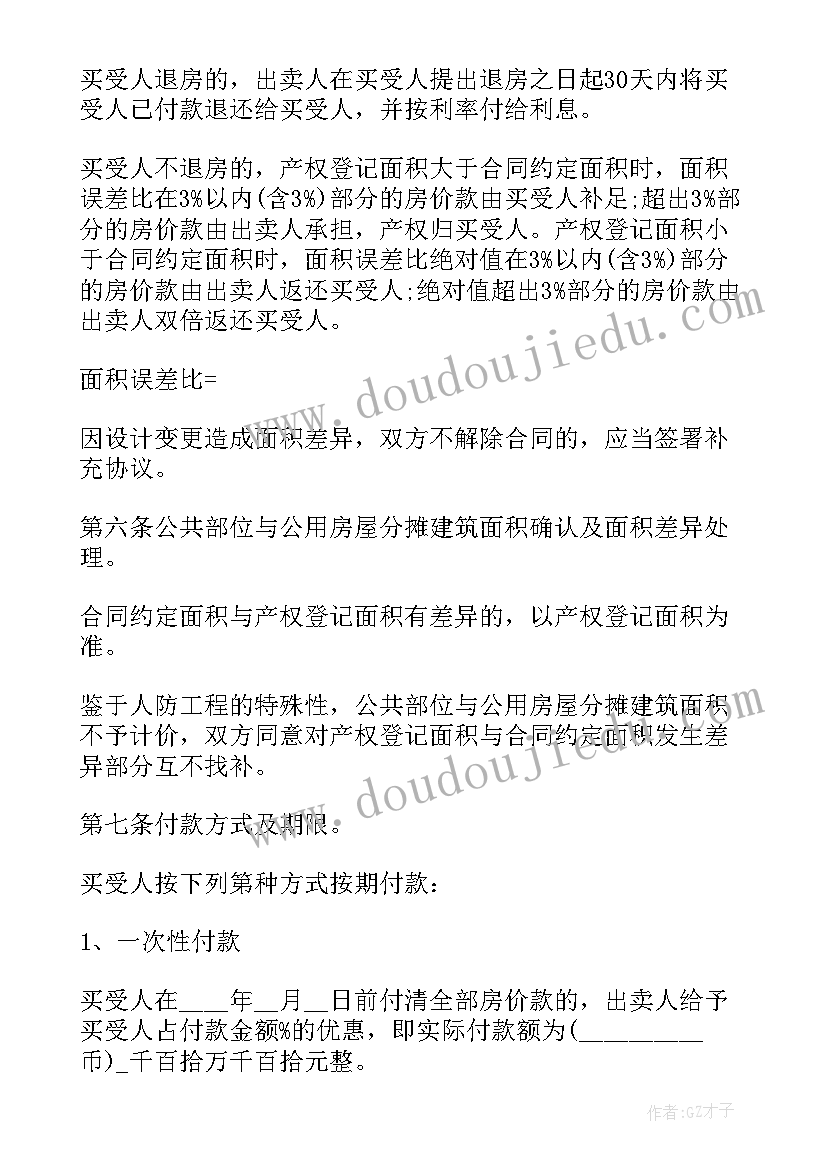 商铺购电合同 商铺租房合同(汇总10篇)