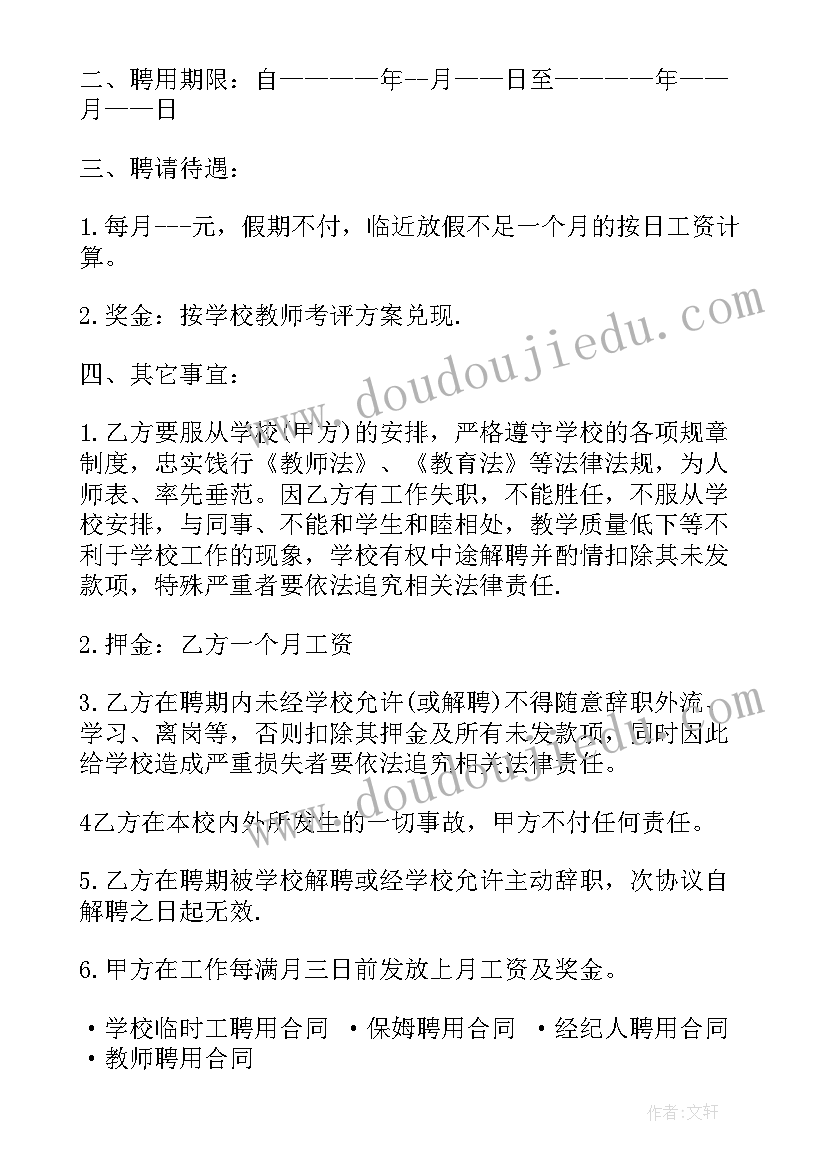 幼儿园大班体育翻跟头教案(实用10篇)