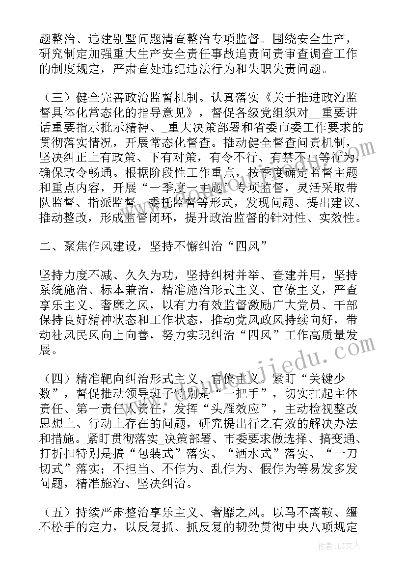 2023年工作计划排版小标题(汇总5篇)