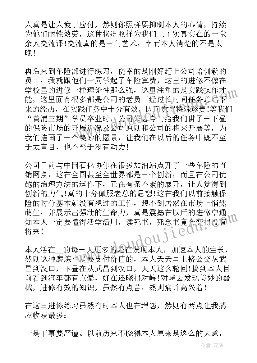 2023年培训学校暑假工作总结 暑假实习工作总结(汇总5篇)