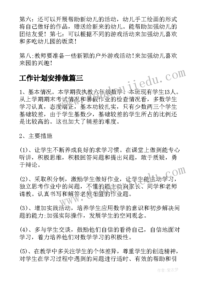 黄土高原教案(模板5篇)