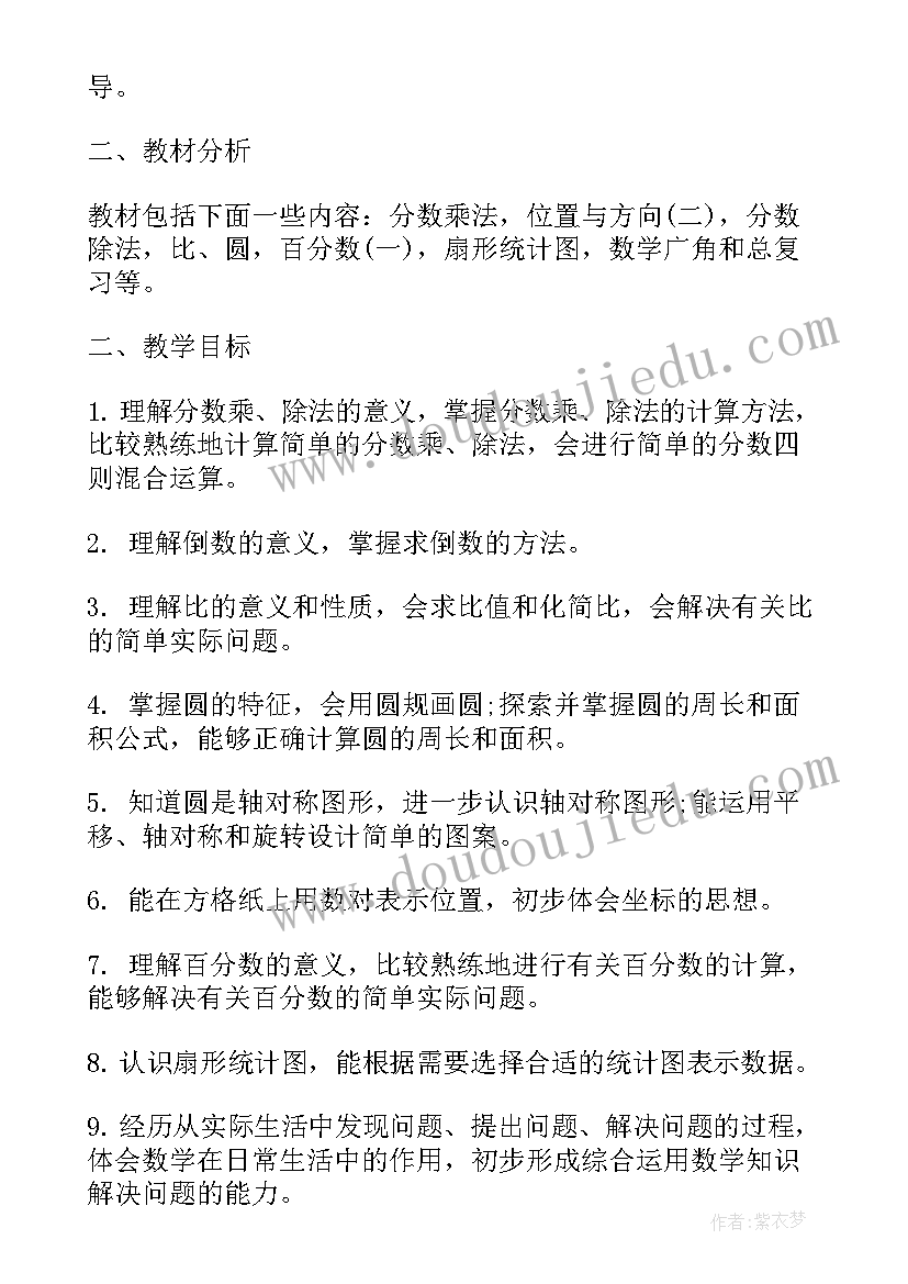 黄土高原教案(模板5篇)