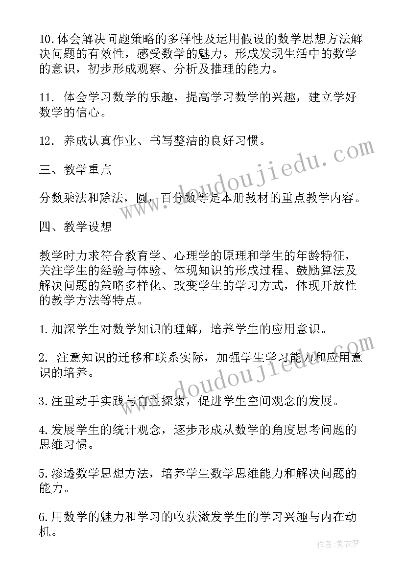 黄土高原教案(模板5篇)