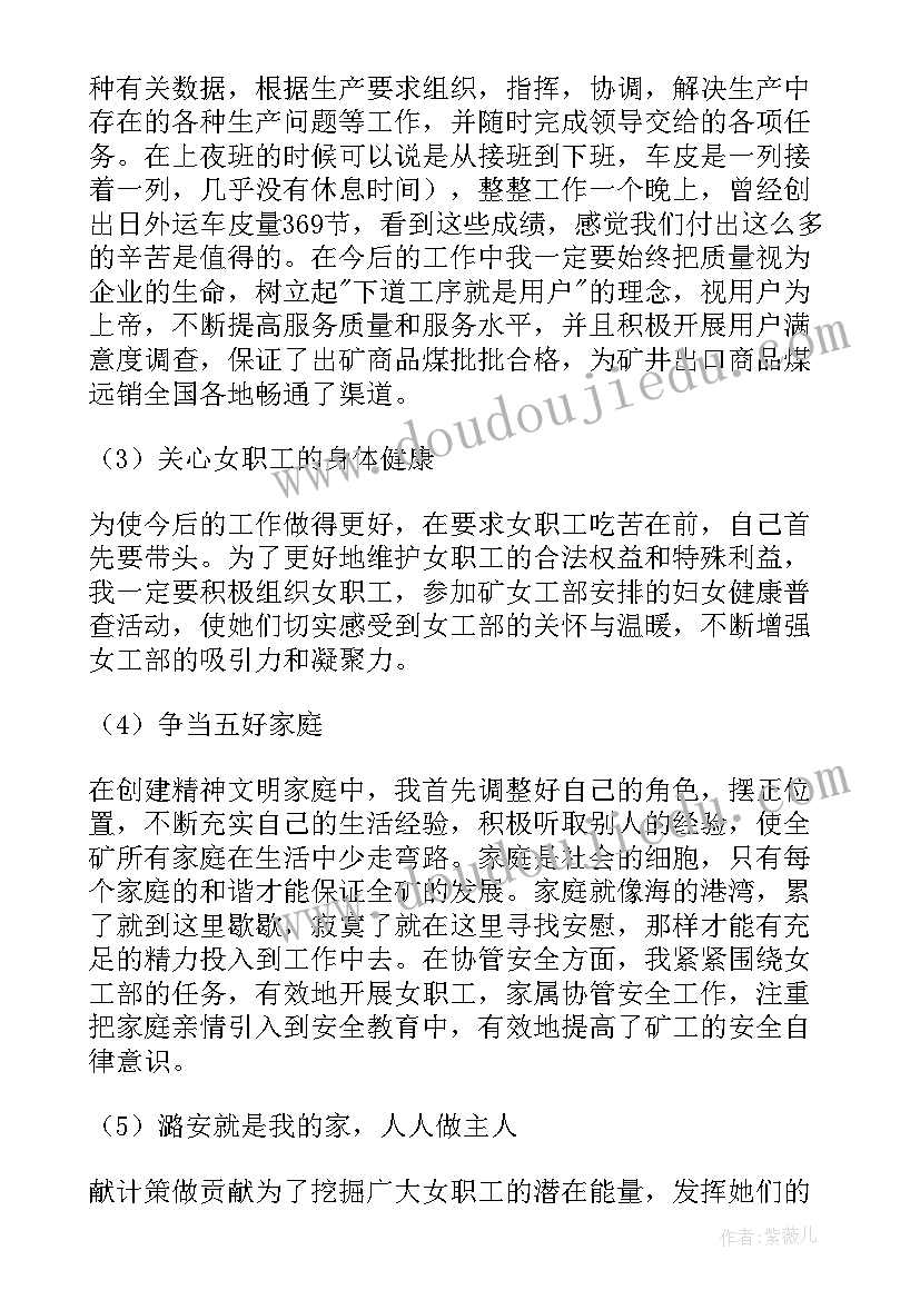 最新银行工会女工工作计划书(汇总5篇)