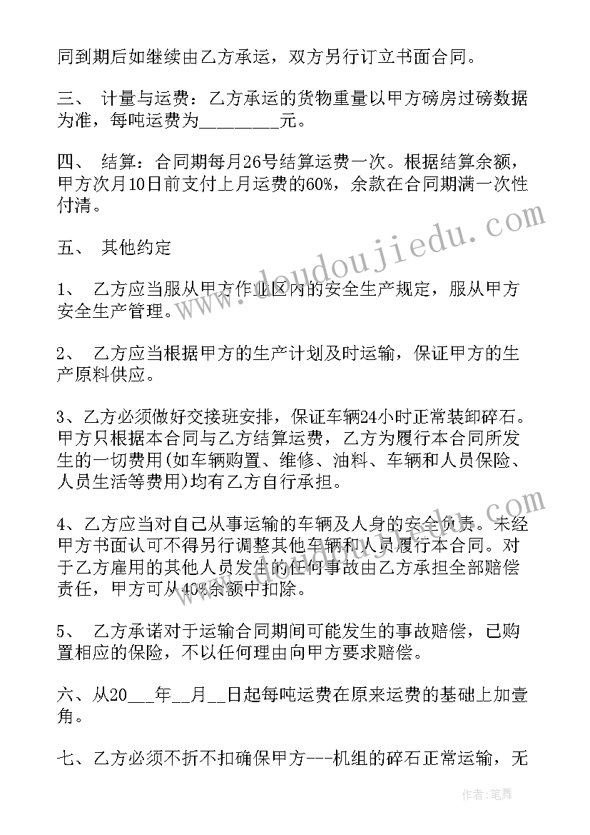 2023年小学数学送教下乡 语文节活动方案(通用7篇)