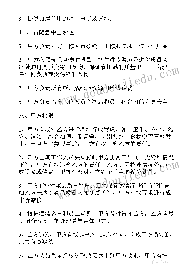 2023年建房承包合同包工 ktv承包合同(模板5篇)