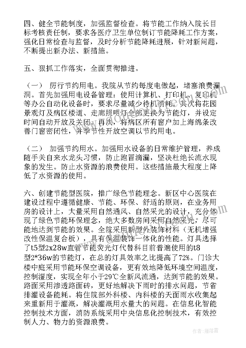 2023年降本降耗工作总结报告(精选10篇)