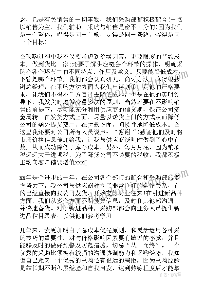 2023年降本降耗工作总结报告(精选10篇)