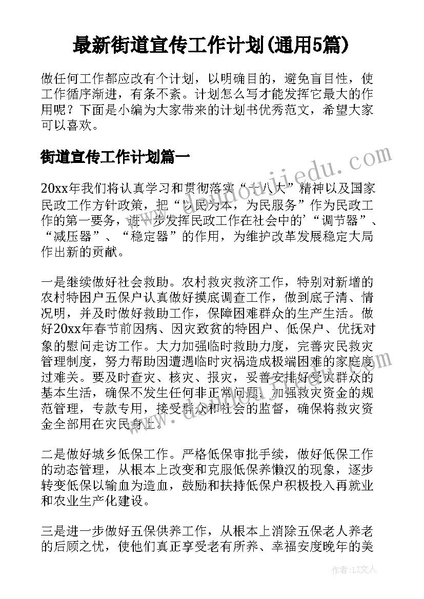 2023年端午节活动教案中班反思 中班社会活动教案端午节(优秀5篇)