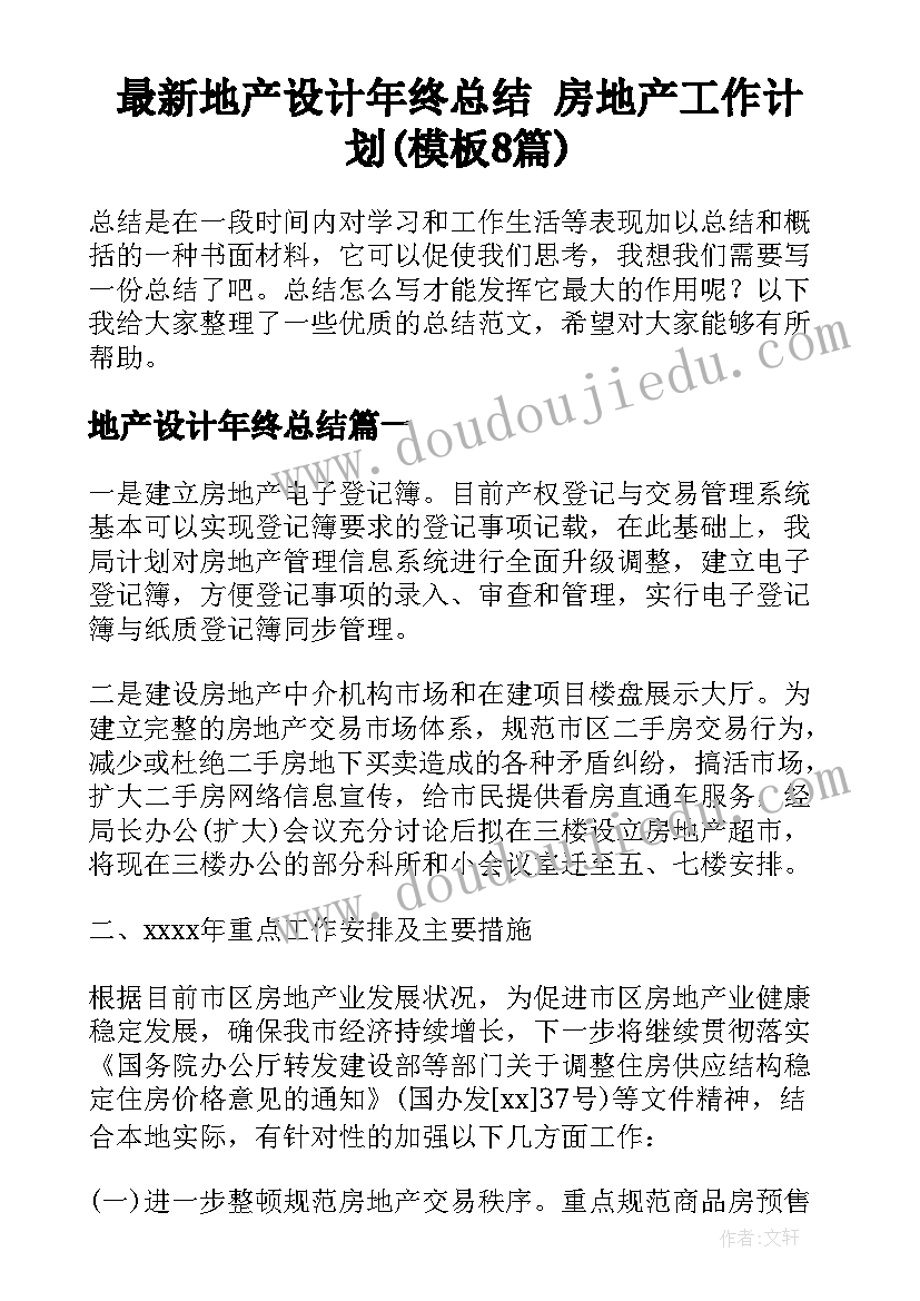 2023年部编版二年级第二单元教学反思(实用9篇)