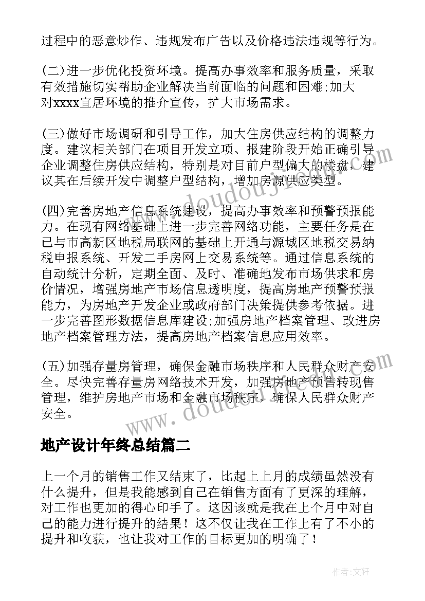 2023年部编版二年级第二单元教学反思(实用9篇)