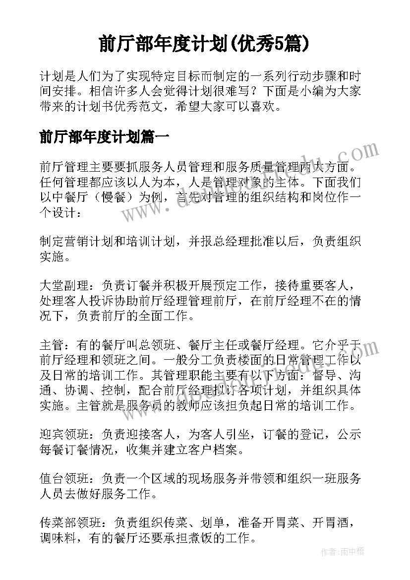 中班秋学期班务工作计划(模板5篇)