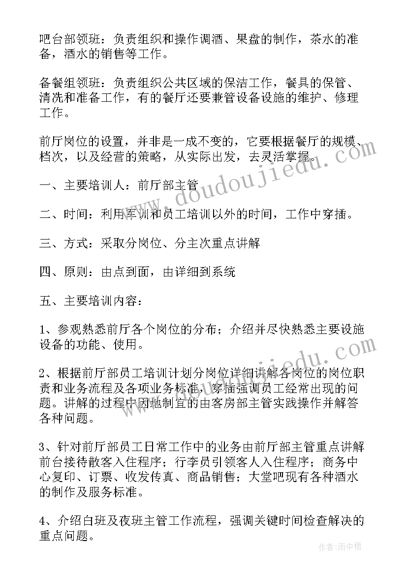 中班秋学期班务工作计划(模板5篇)