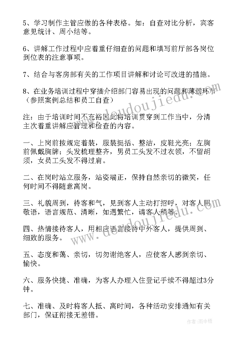 中班秋学期班务工作计划(模板5篇)