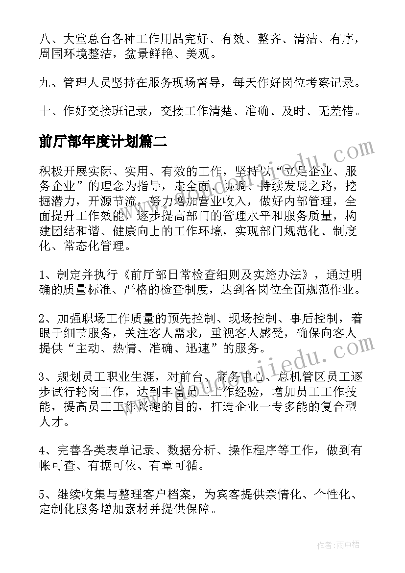 中班秋学期班务工作计划(模板5篇)